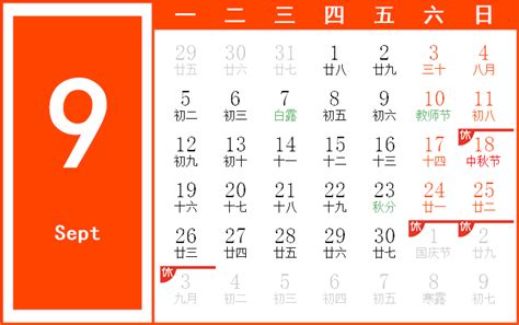 2005年1月6日|万年历2005年1月6日日历查询